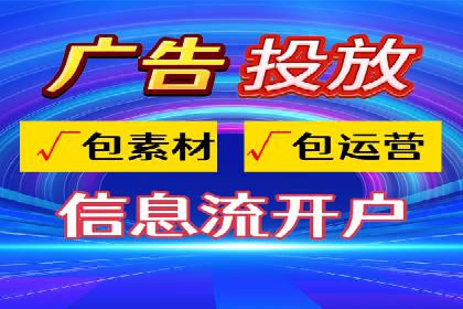信息流广告制作要点与案例分析